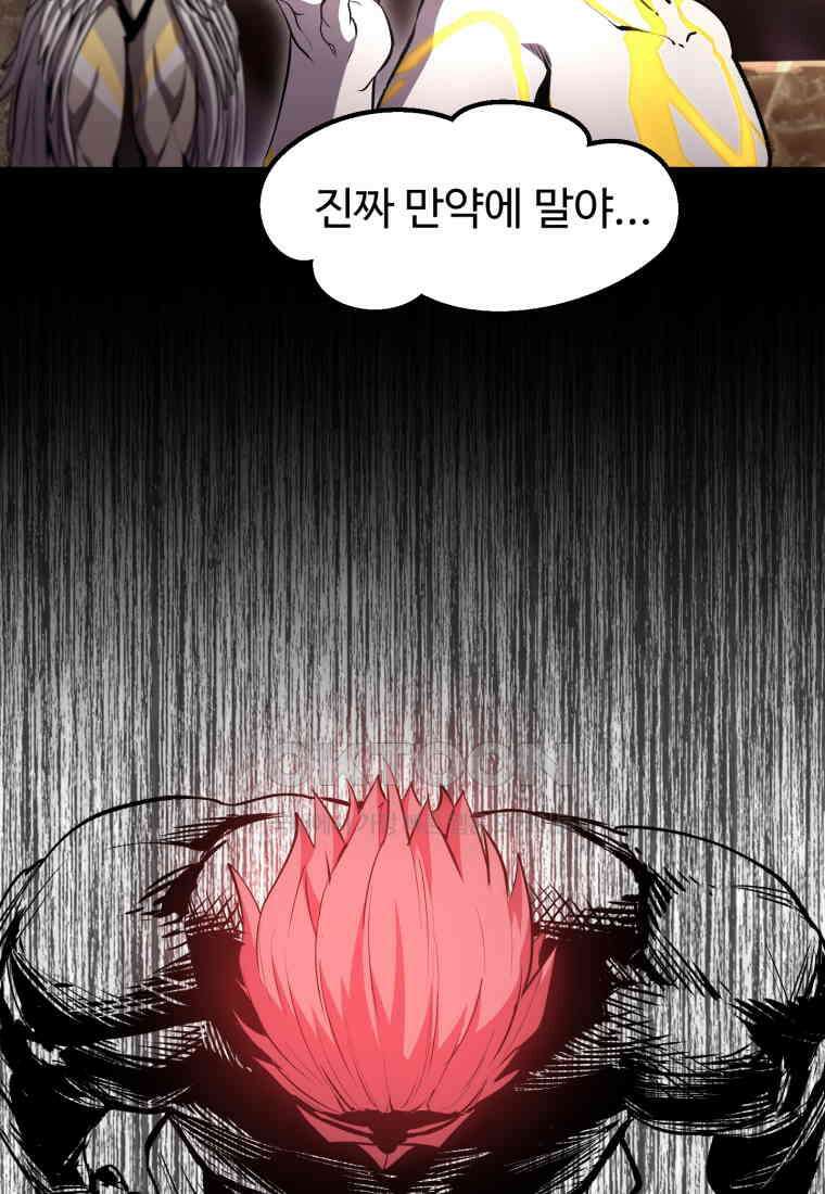 이계 검왕 생존기 228화 12