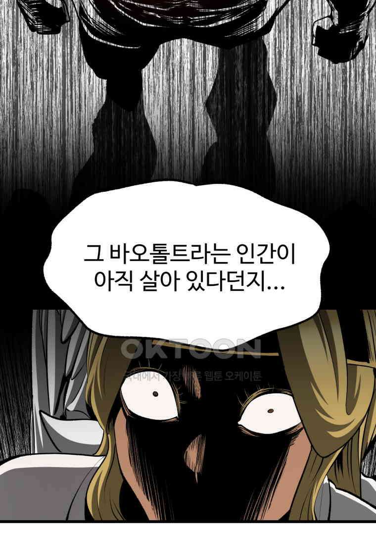 이계 검왕 생존기 228화 13