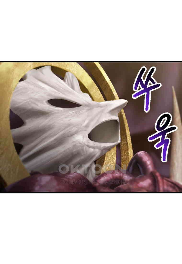 이계 검왕 생존기 228화 15