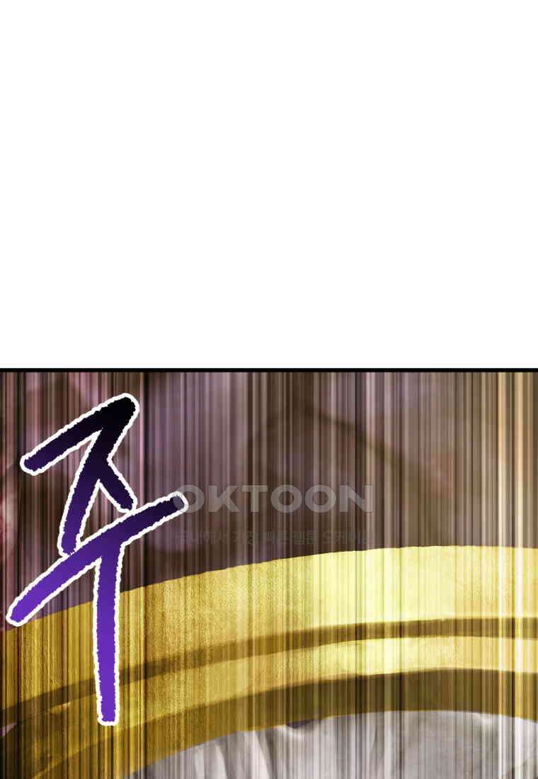 이계 검왕 생존기 228화 16