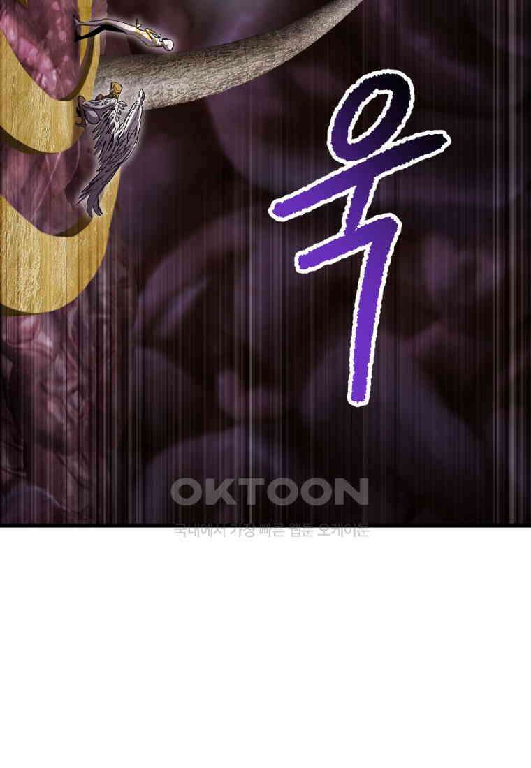 이계 검왕 생존기 228화 18