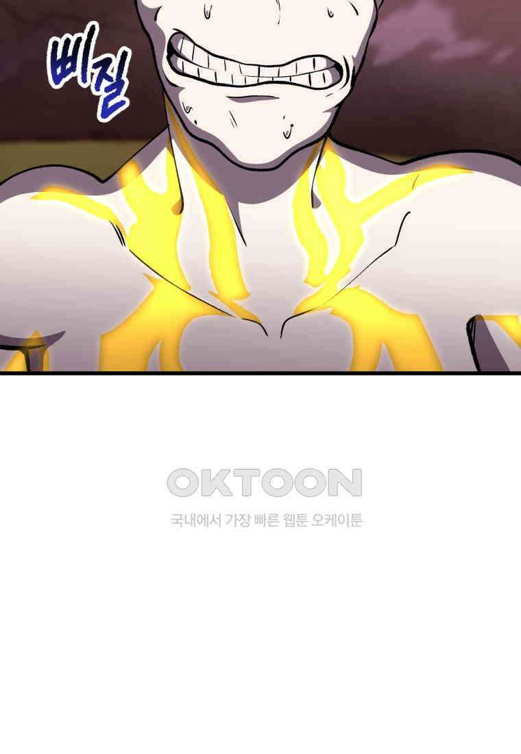 이계 검왕 생존기 228화 20