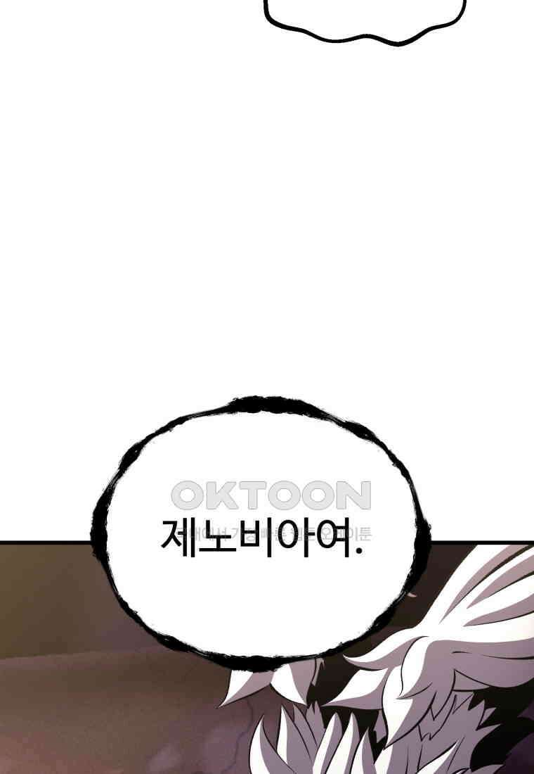 이계 검왕 생존기 228화 24