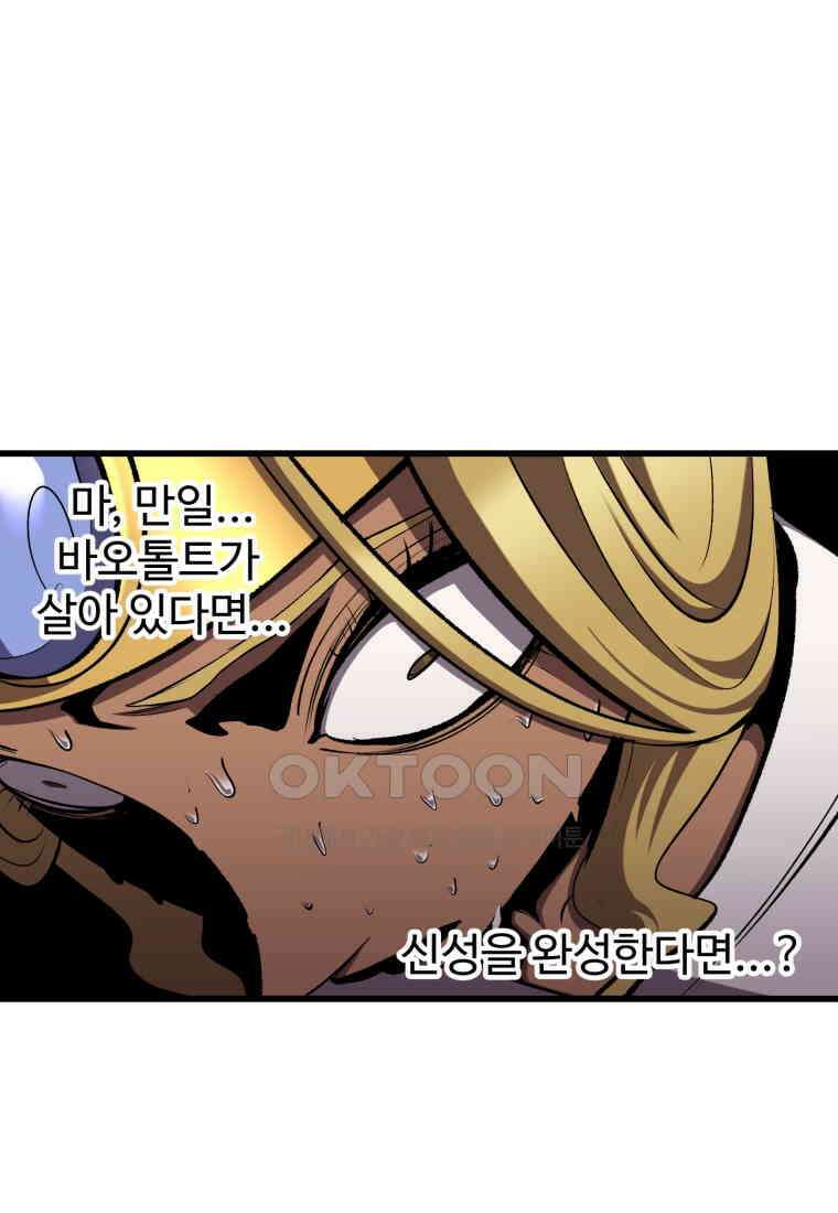 이계 검왕 생존기 228화 26