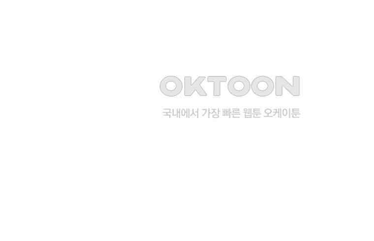 이계 검왕 생존기 228화 27