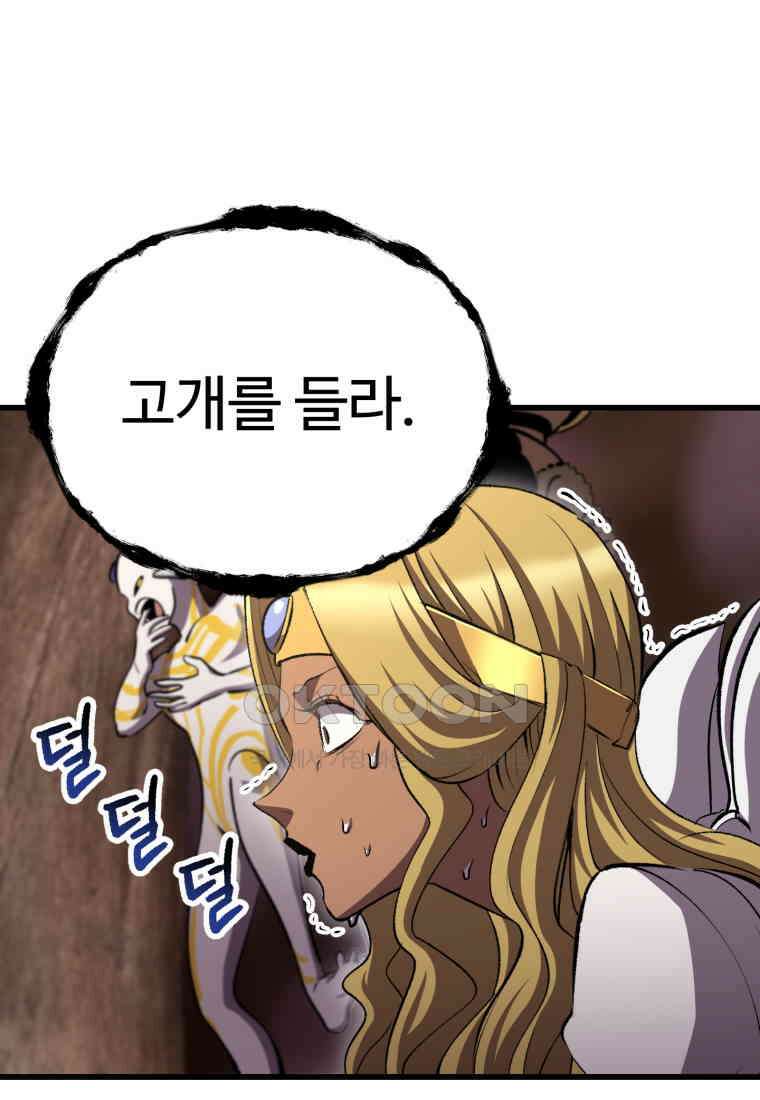 이계 검왕 생존기 228화 28