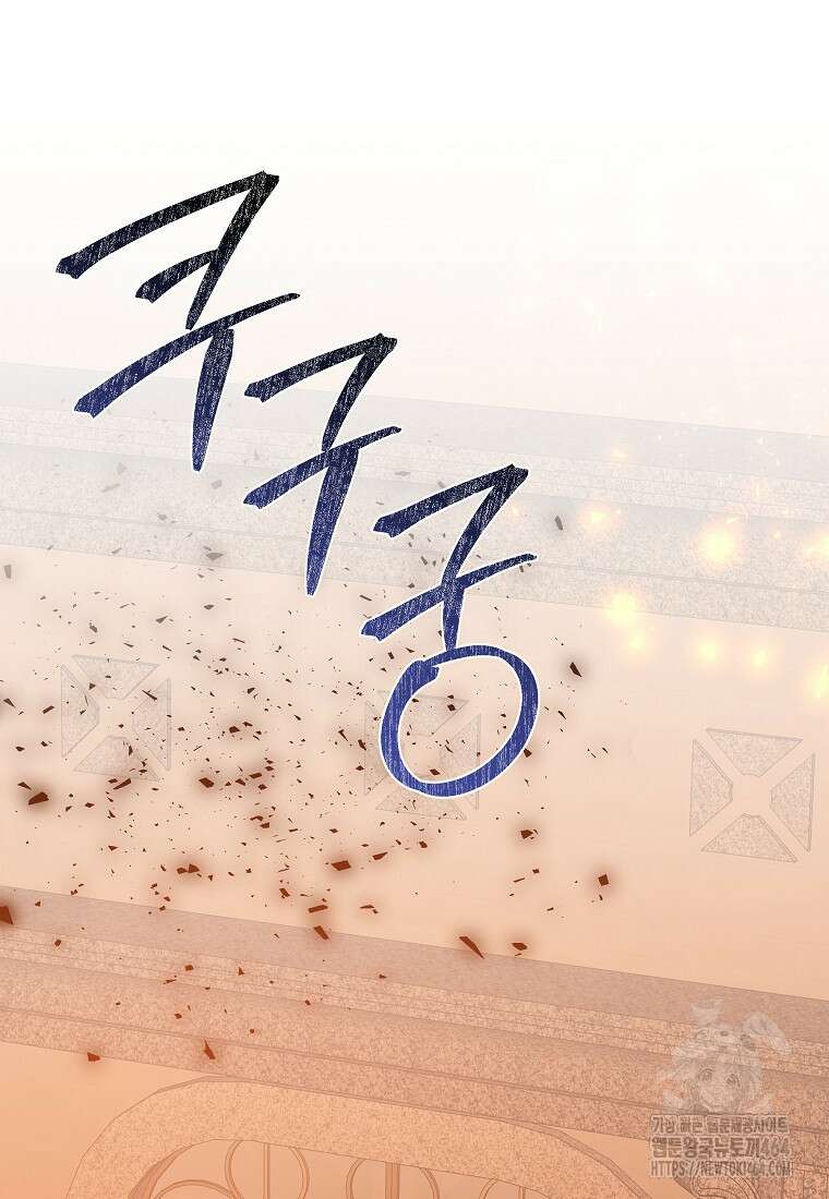손만 잡고 잘게(카카오) 64화 5