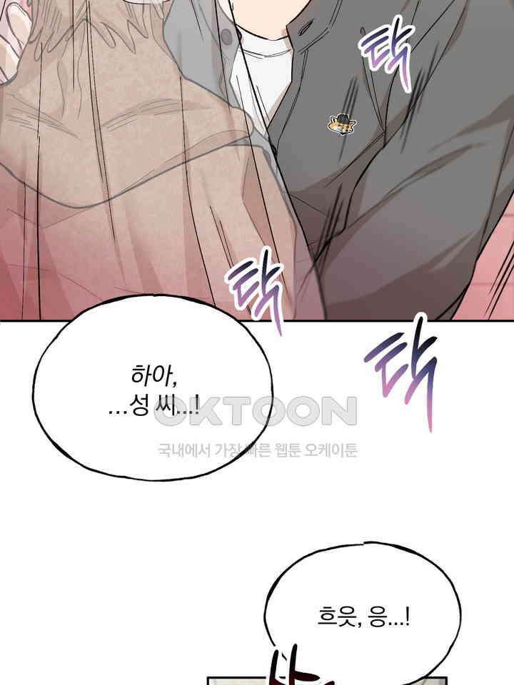 조각의 정석 12화 4