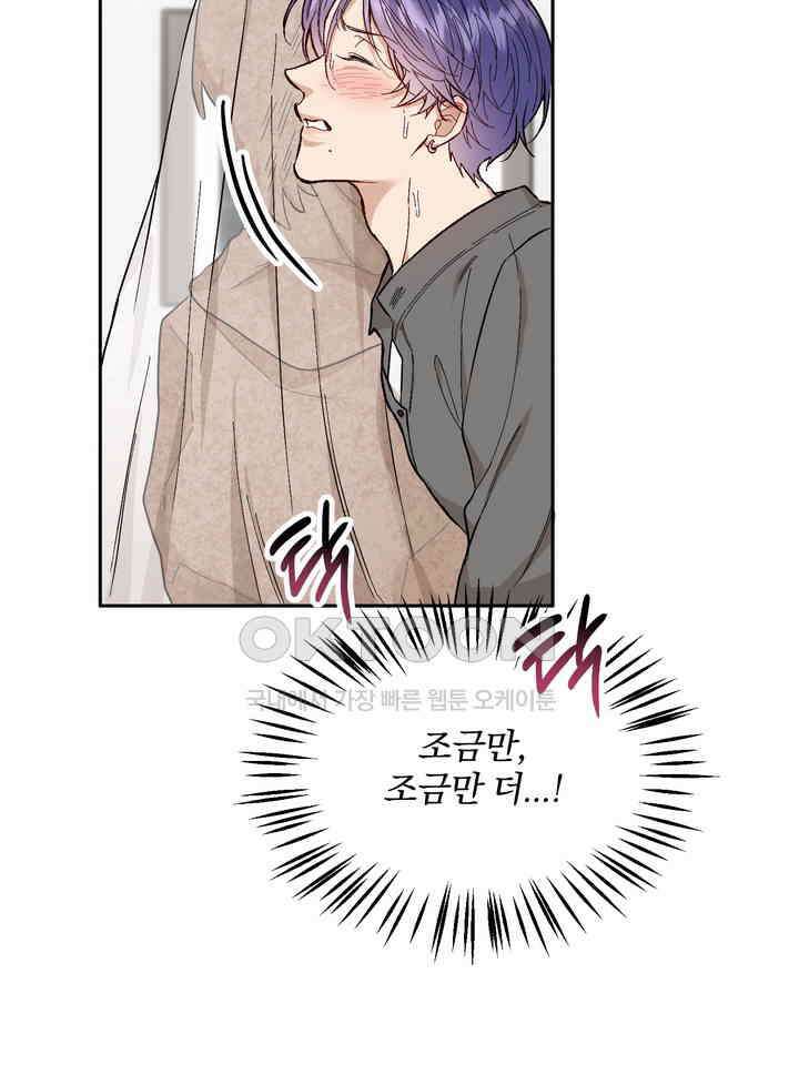 조각의 정석 12화 6