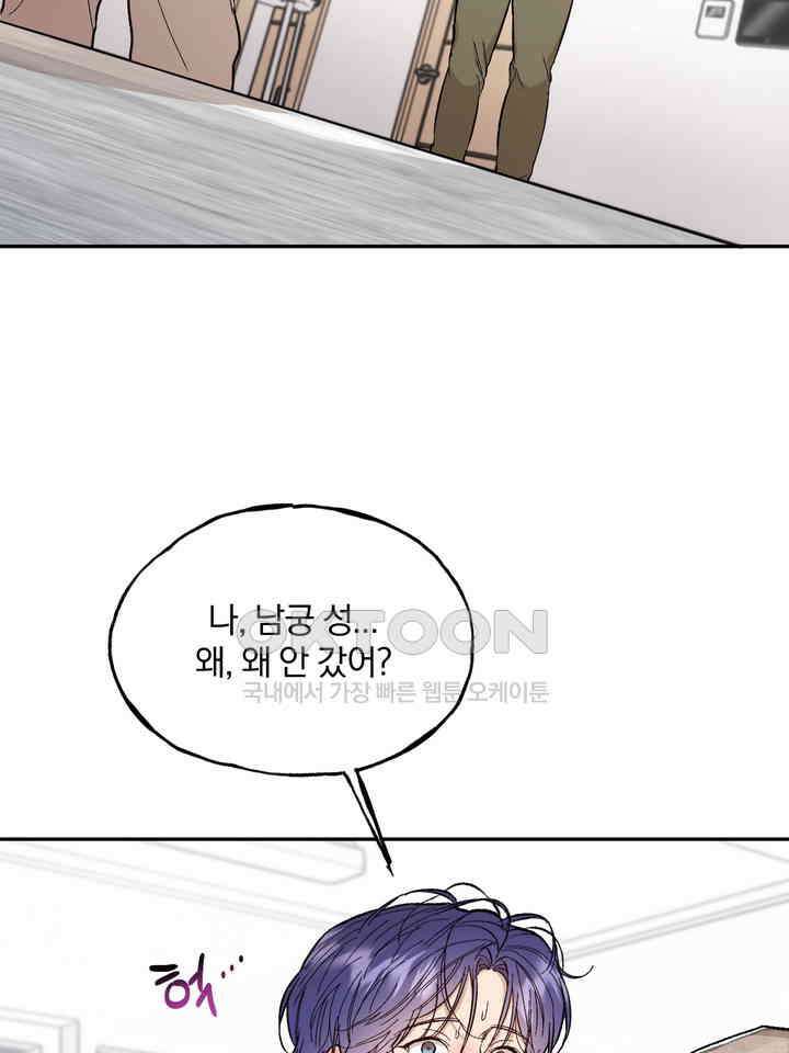 조각의 정석 12화 9