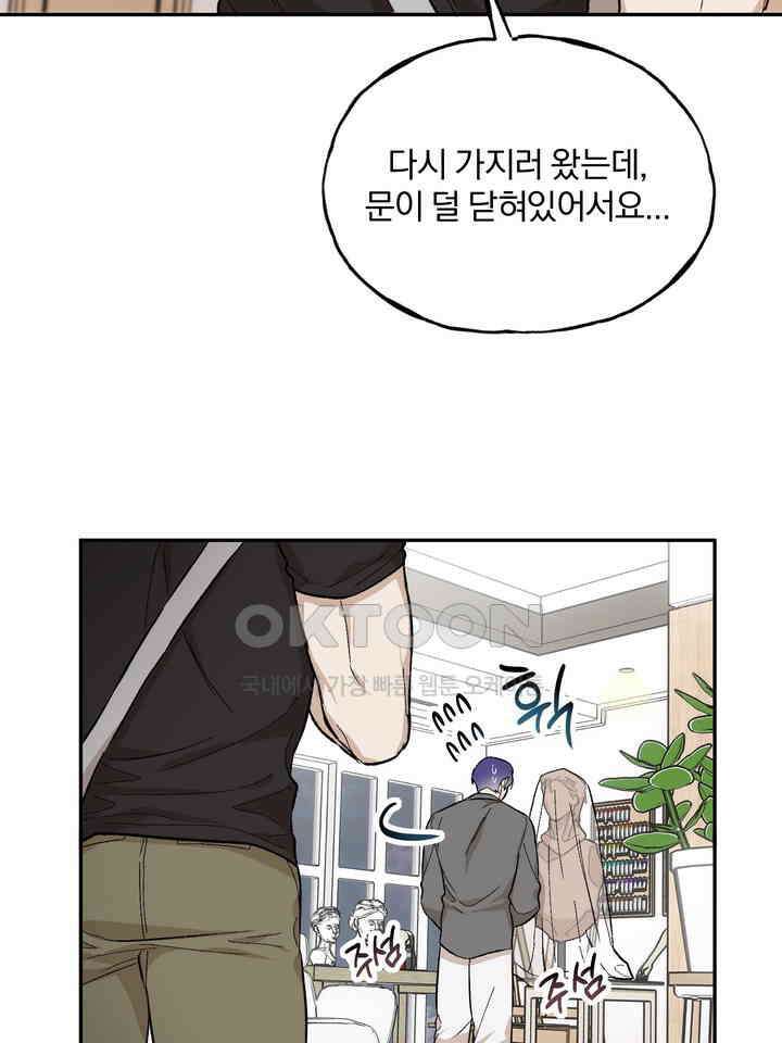 조각의 정석 12화 12