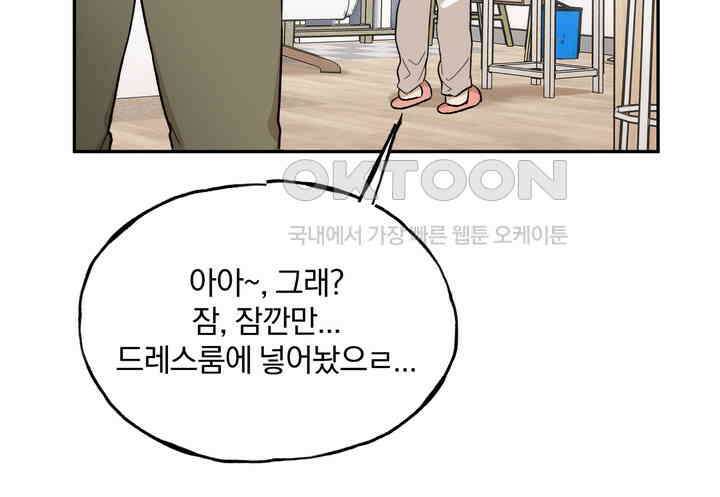 조각의 정석 12화 13