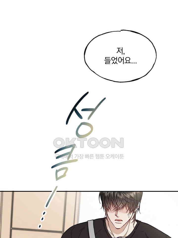 조각의 정석 12화 14