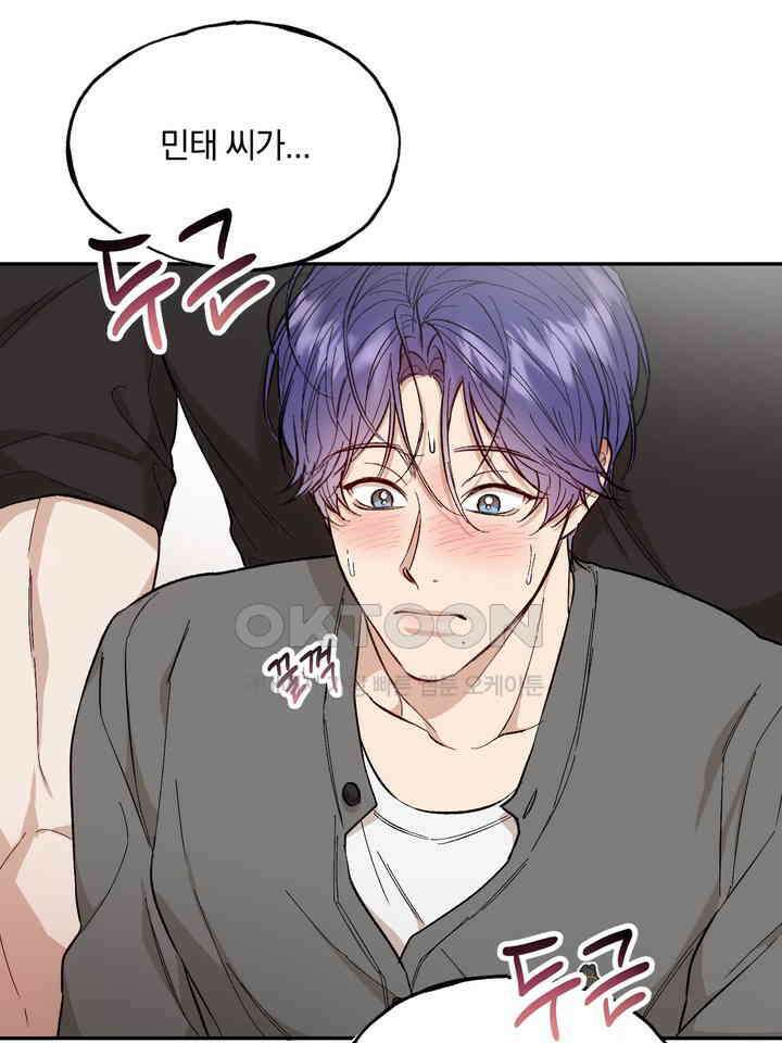 조각의 정석 12화 16