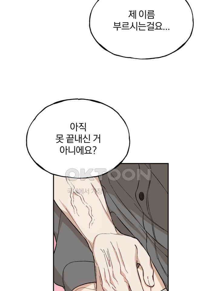 조각의 정석 12화 17