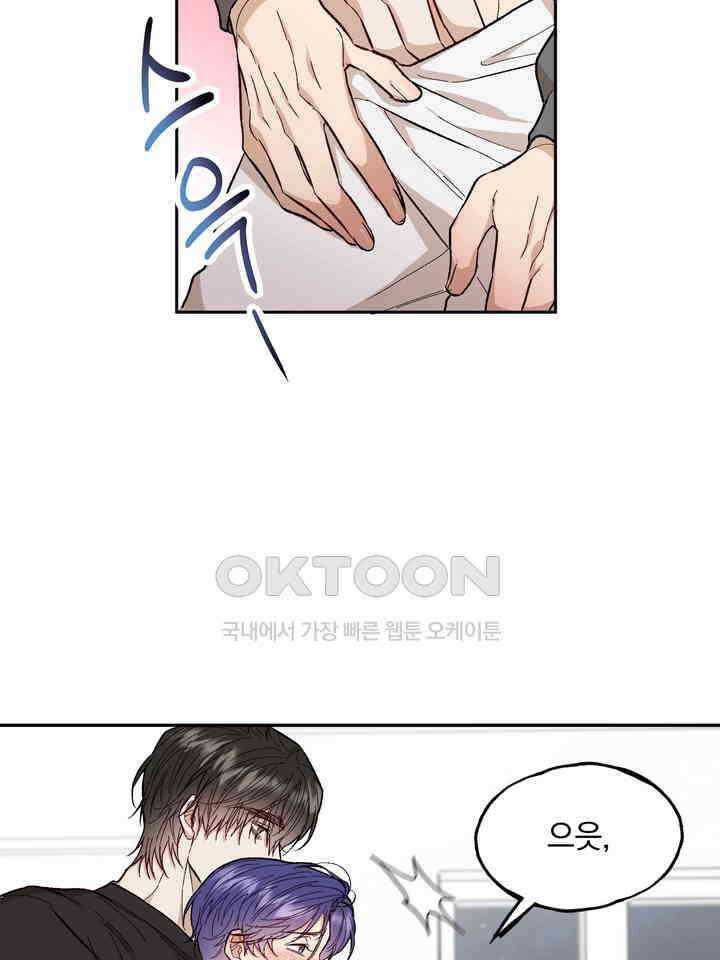 조각의 정석 12화 18