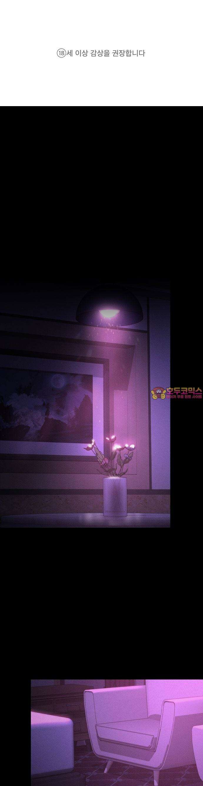 밤의 방문자 1화 1