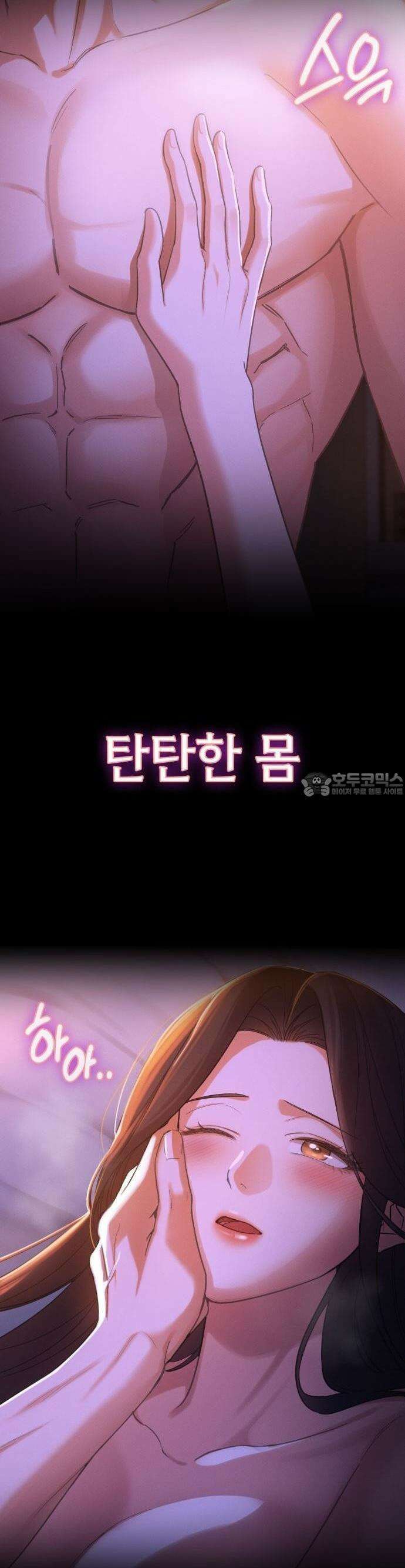 밤의 방문자 1화 9