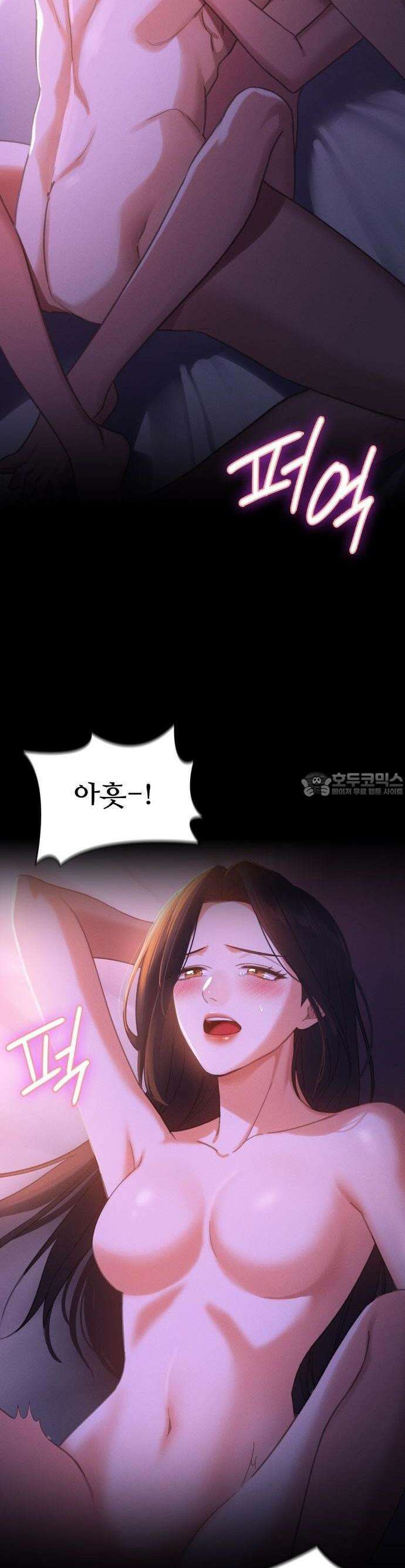 밤의 방문자 1화 12