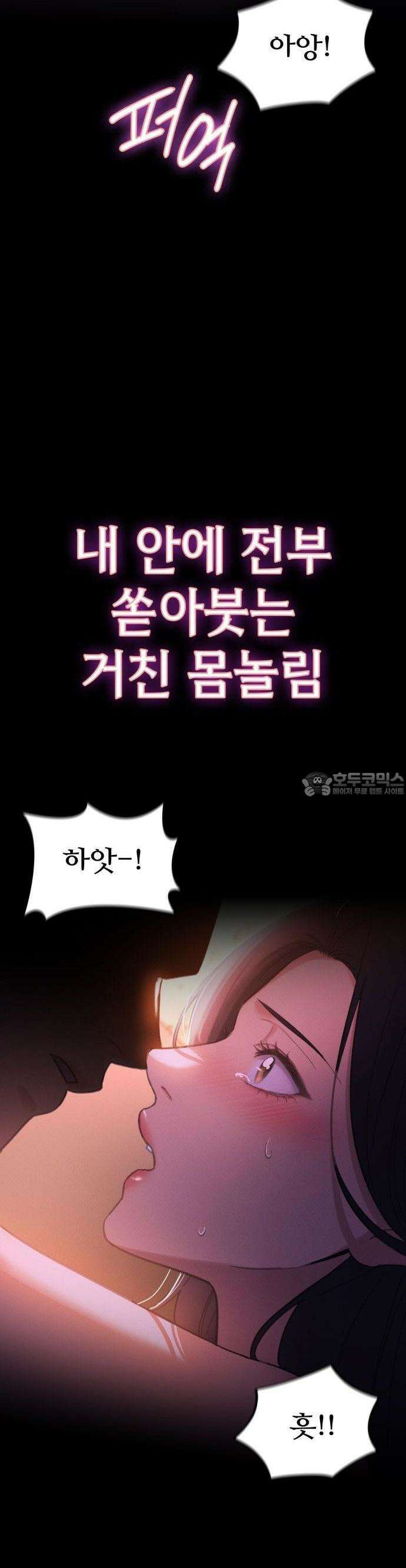밤의 방문자 1화 13