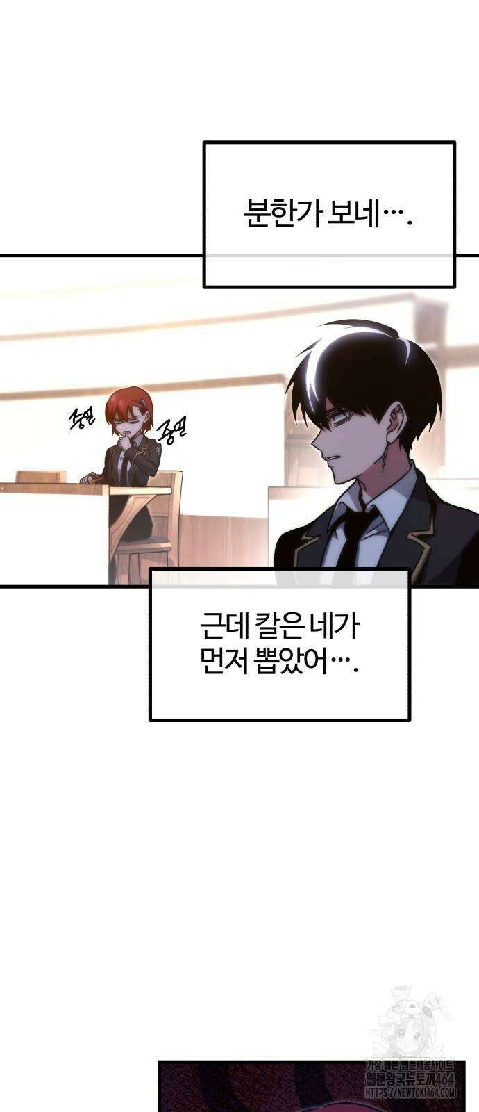 사시미 한 자루로 아카데미를 씹어먹음 15화 2