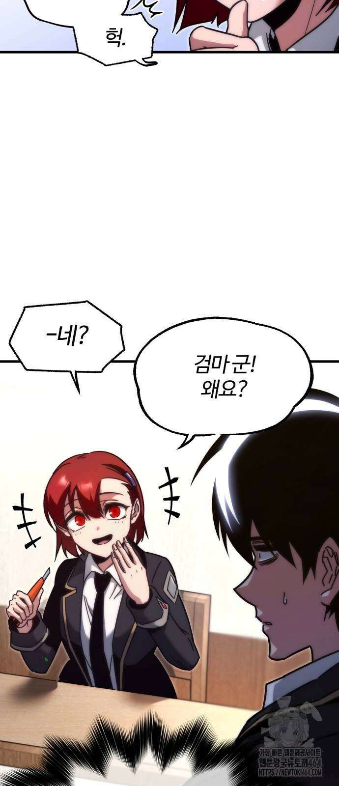 사시미 한 자루로 아카데미를 씹어먹음 15화 4