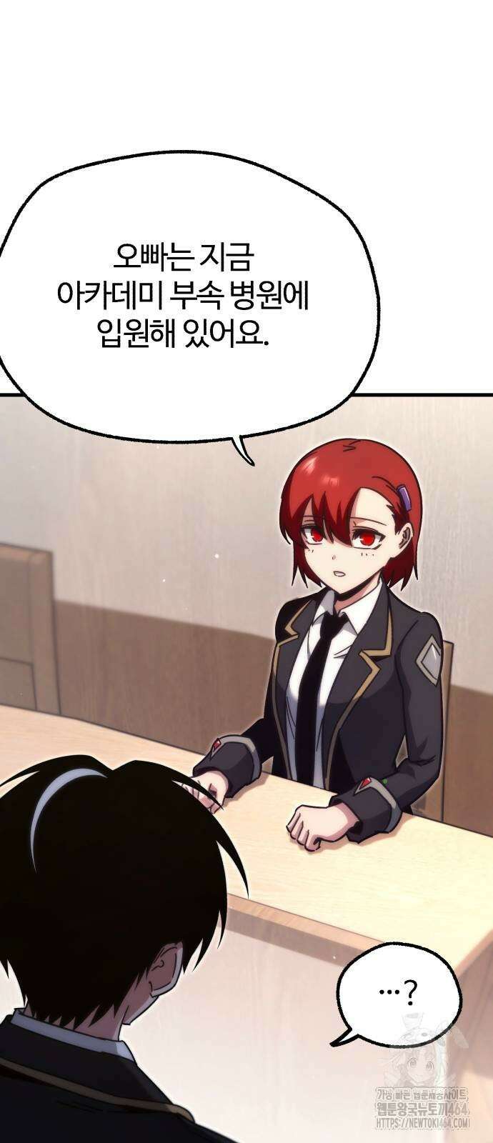 사시미 한 자루로 아카데미를 씹어먹음 15화 7