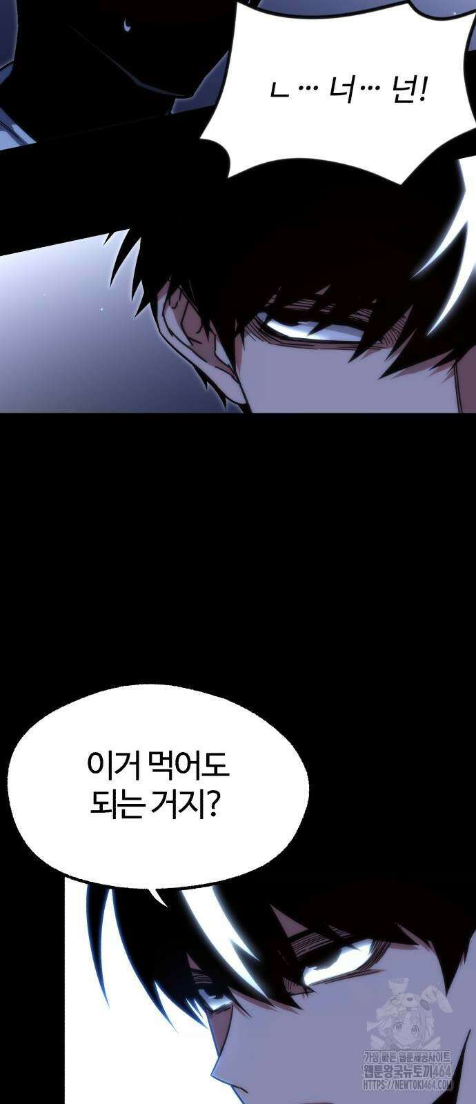 사시미 한 자루로 아카데미를 씹어먹음 15화 14
