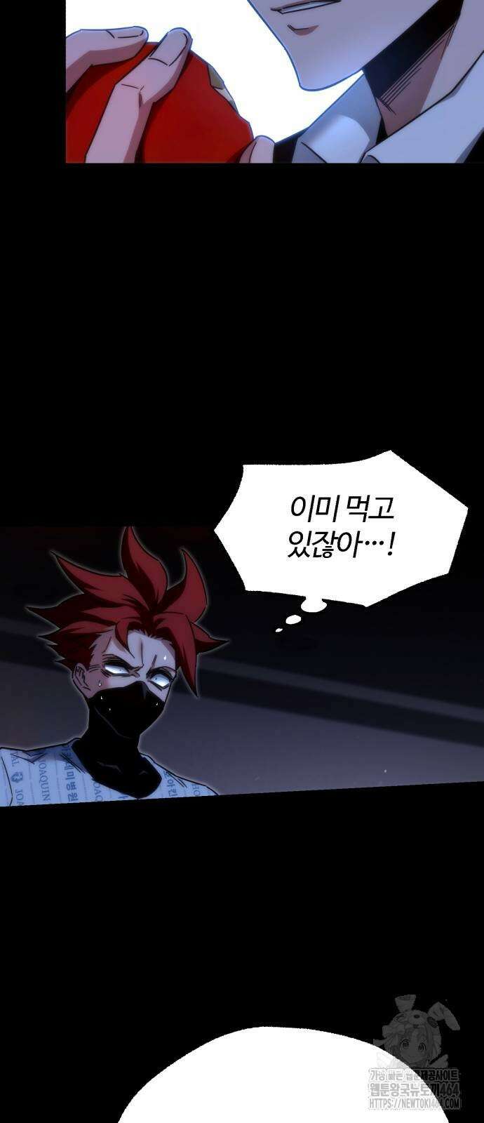 사시미 한 자루로 아카데미를 씹어먹음 15화 15