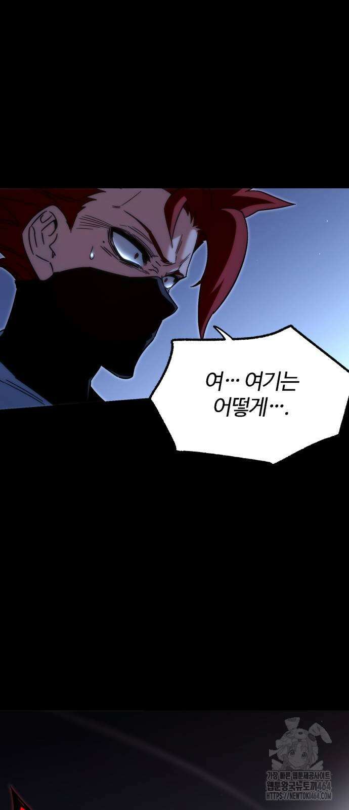 사시미 한 자루로 아카데미를 씹어먹음 15화 17