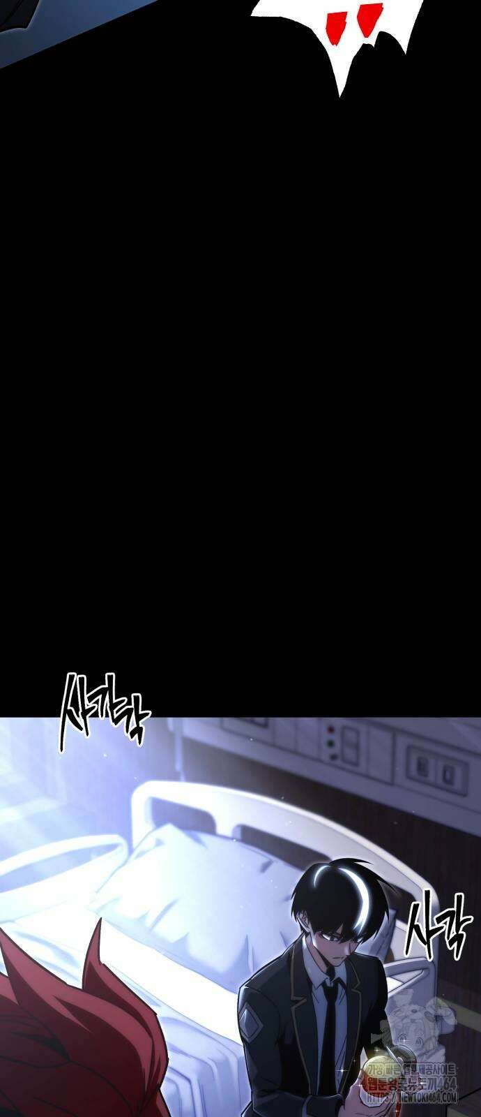 사시미 한 자루로 아카데미를 씹어먹음 15화 20