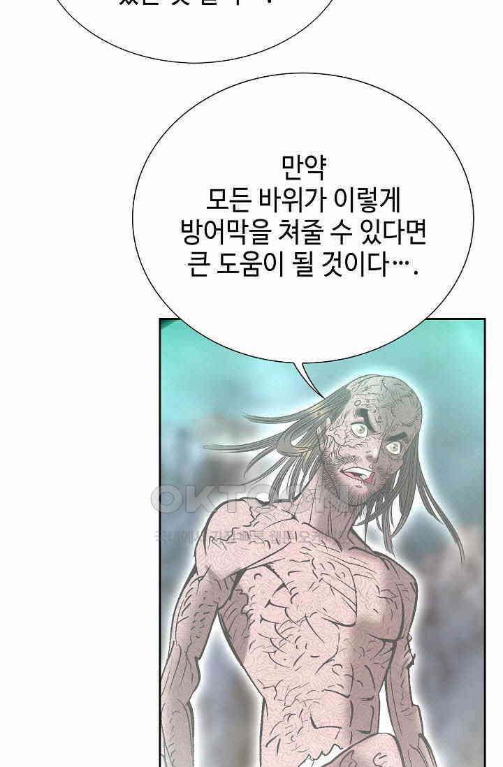 초보무사 일대기  162화 4