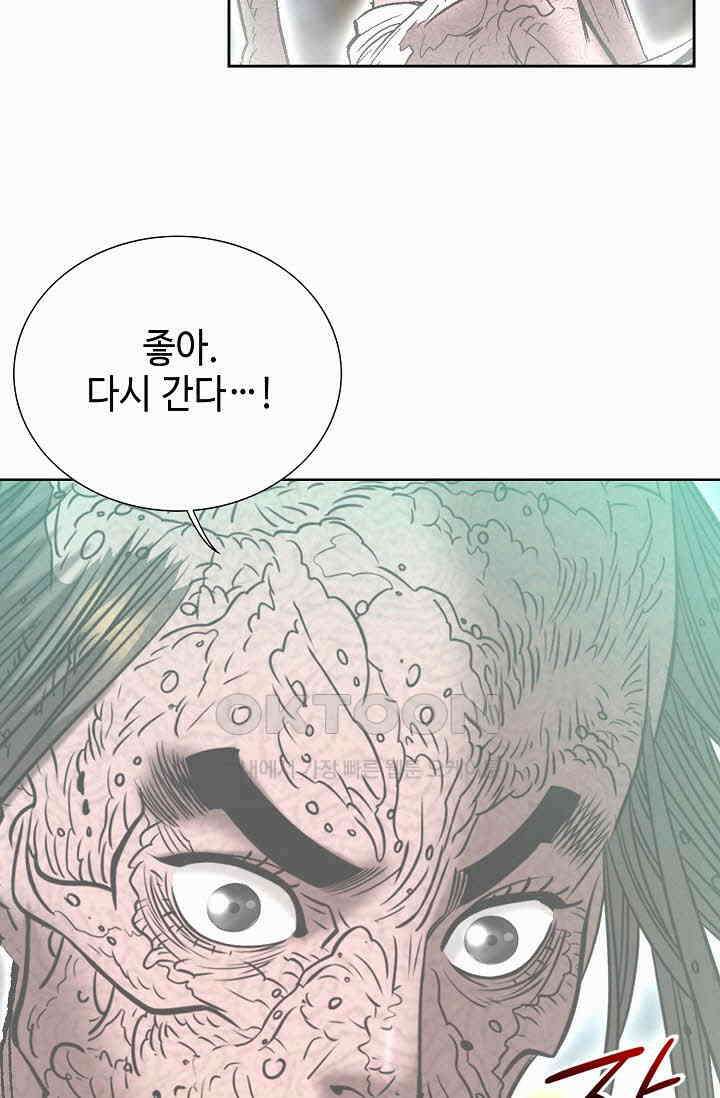 초보무사 일대기  162화 5