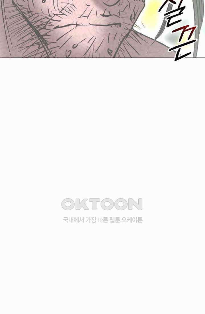 초보무사 일대기  162화 6