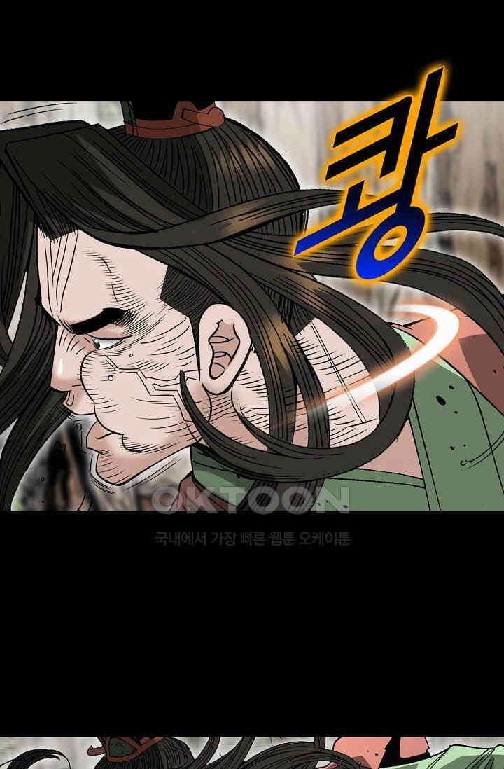 초보무사 일대기  162화 9