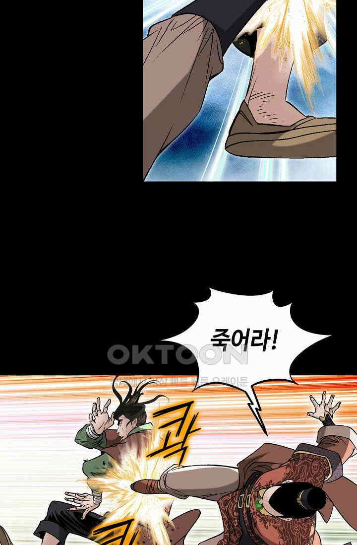 초보무사 일대기  162화 12