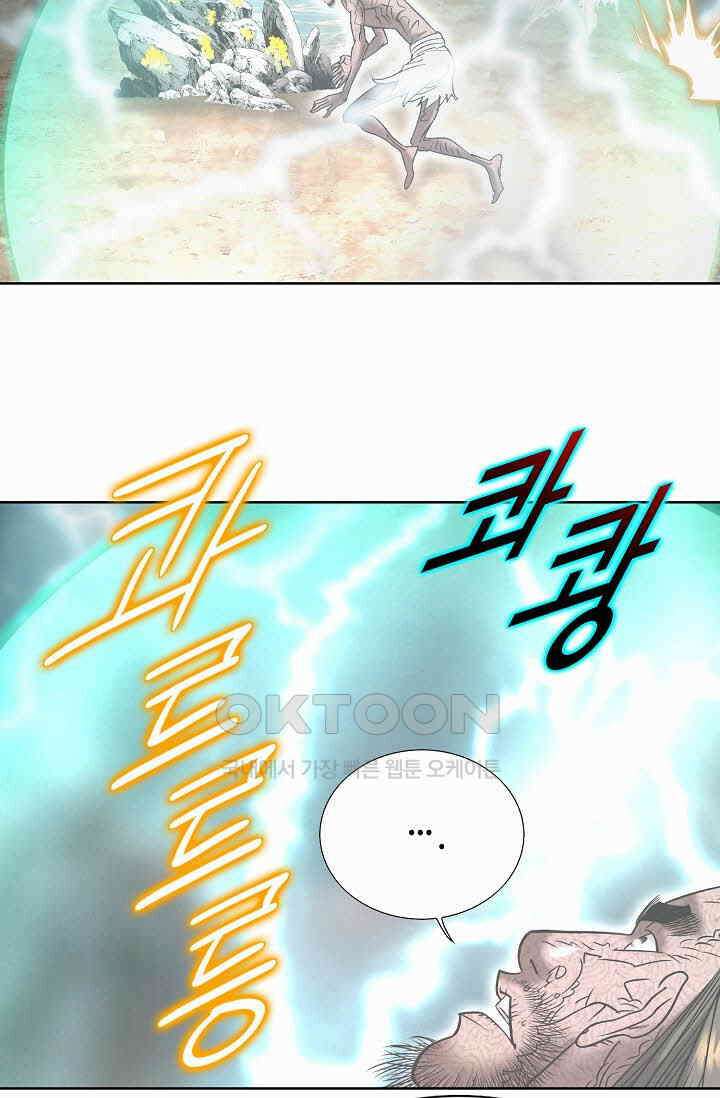 초보무사 일대기  162화 14