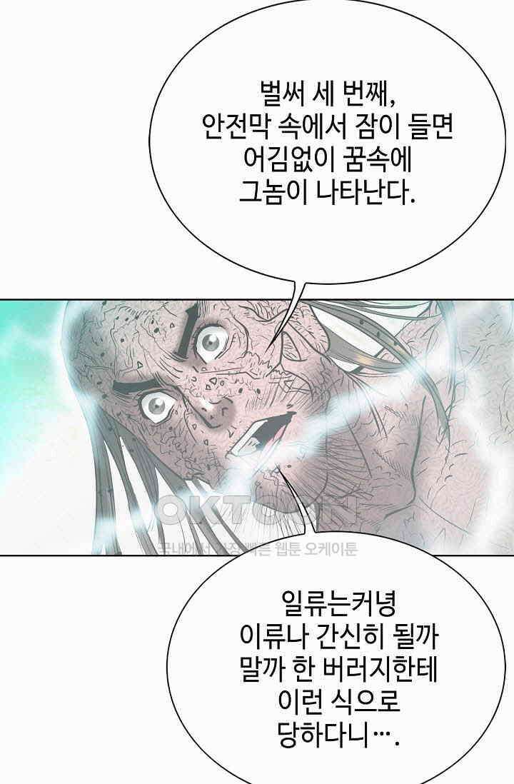 초보무사 일대기  162화 15
