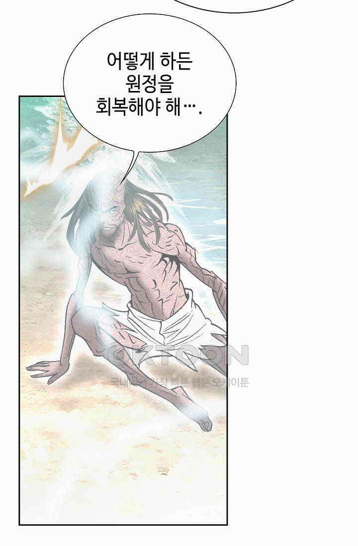 초보무사 일대기  162화 16