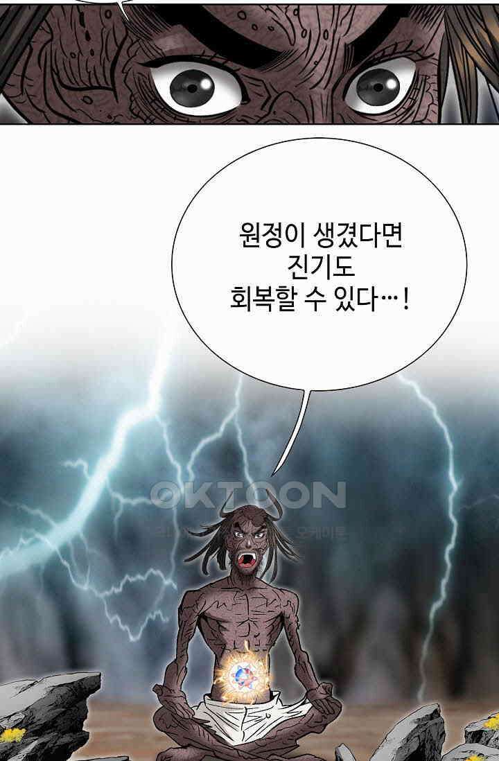 초보무사 일대기  162화 24