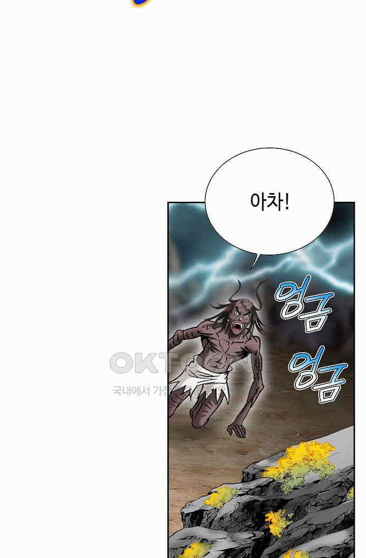 초보무사 일대기  162화 26
