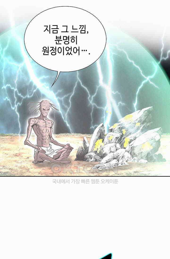 초보무사 일대기  162화 28