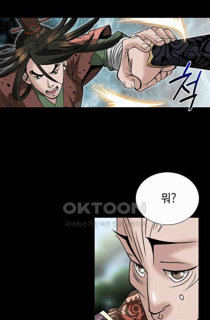 초보무사 일대기  162화 33