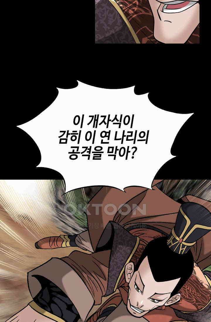 초보무사 일대기  162화 34