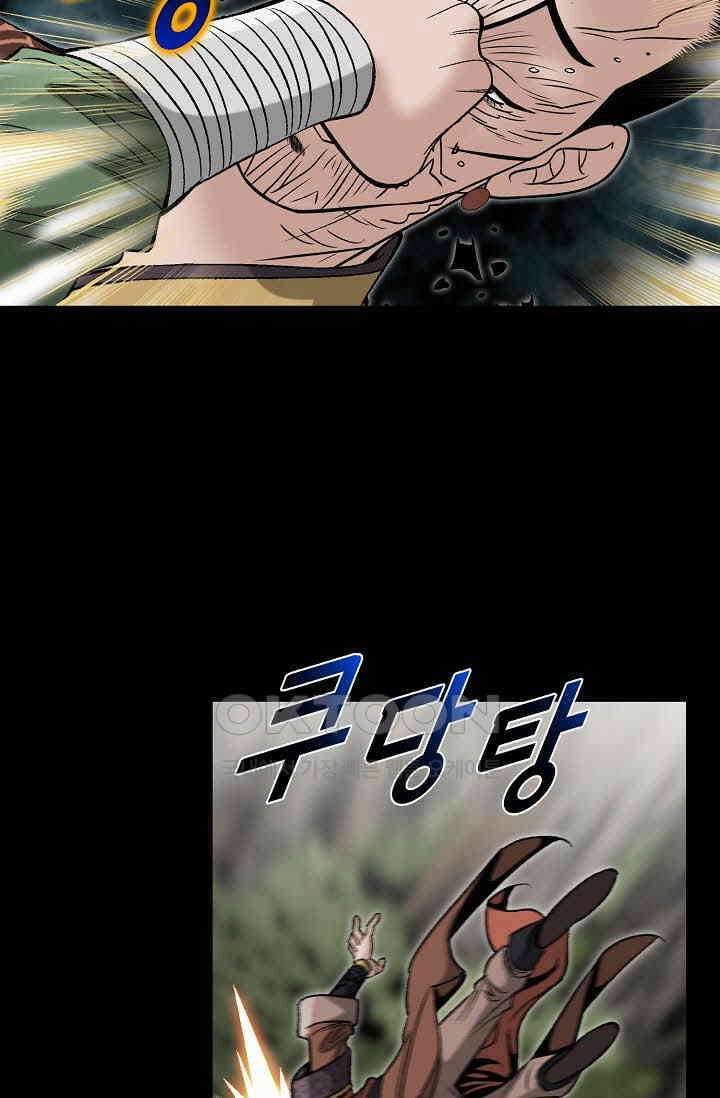 초보무사 일대기  162화 37