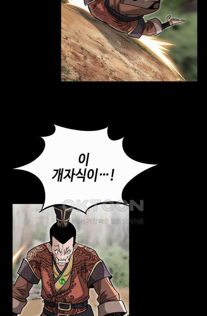 초보무사 일대기  162화 38