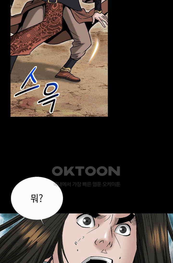 초보무사 일대기  162화 39