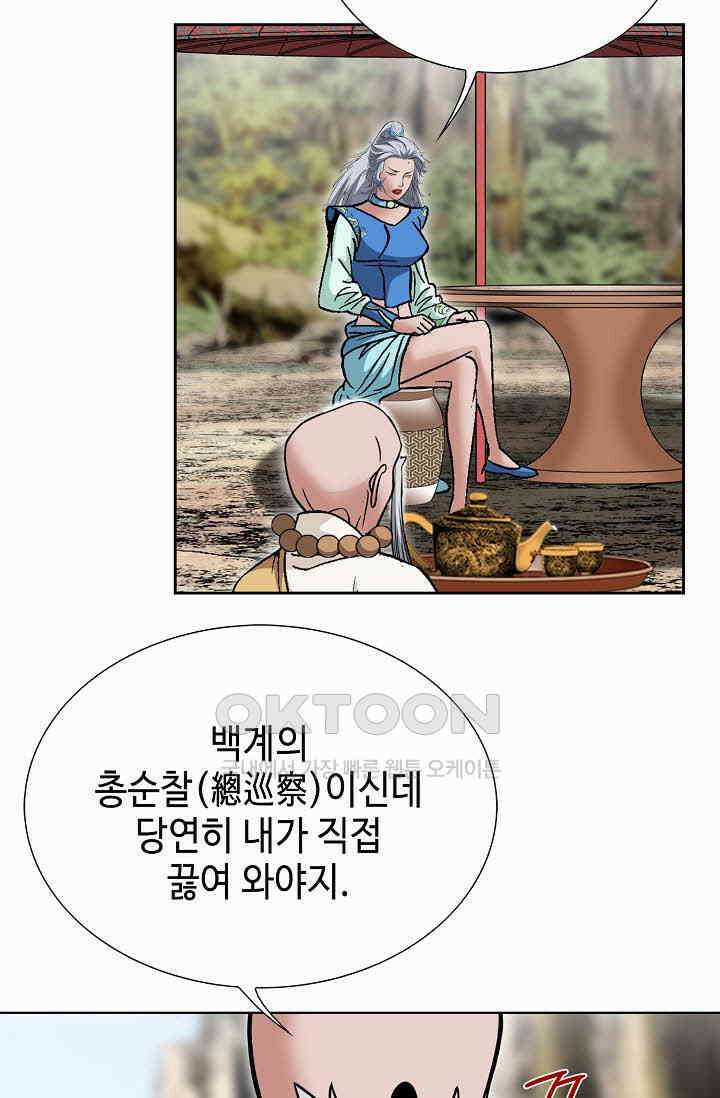 초보무사 일대기  162화 57