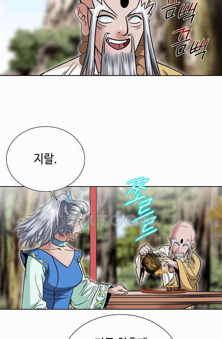초보무사 일대기  162화 58