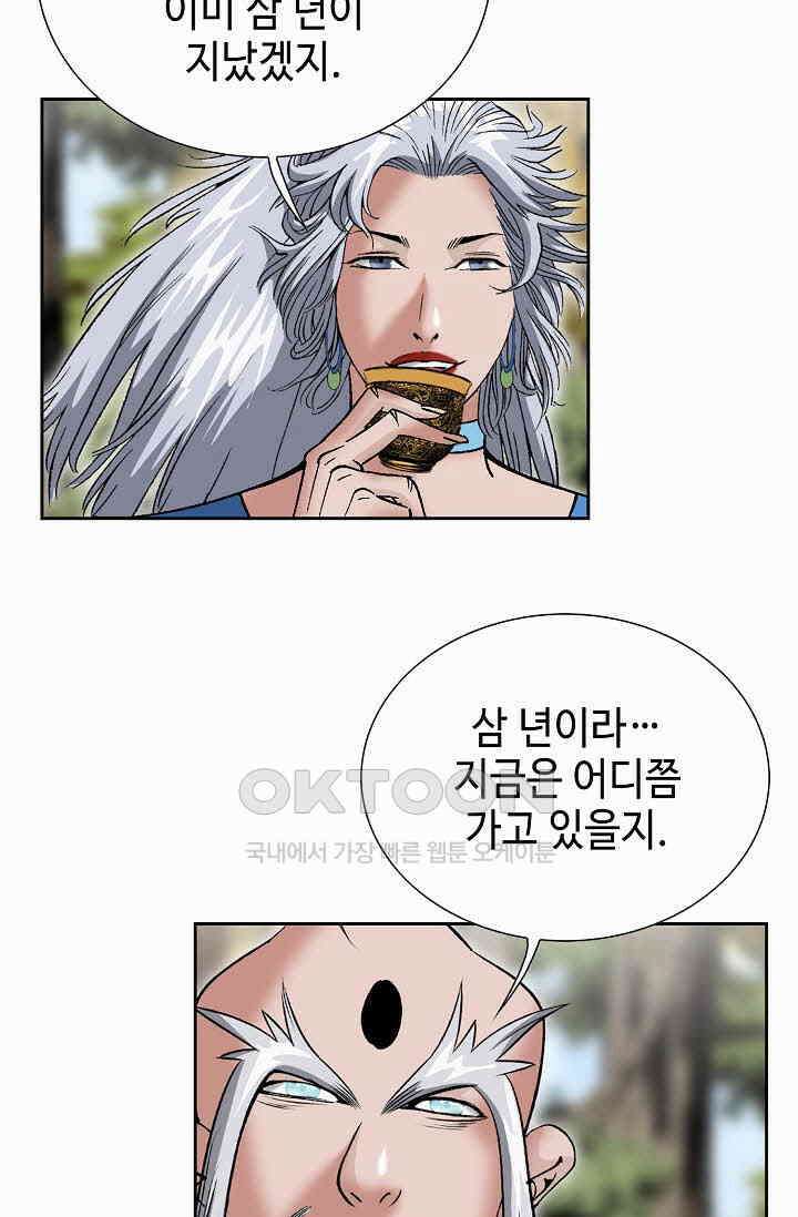 초보무사 일대기  162화 60